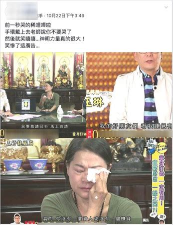 開運手鍊沈玉琳|他被「開運手鍊」廣告洗腦…砸13000換來7字心得 網。